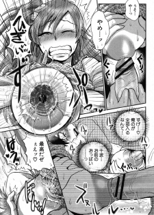 [Boss Chin (Esecool)] Naisho no Ota x Bitch (COMIC Shingeki 2012-10) - page 15