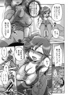 [Boss Chin (Esecool)] Naisho no Ota x Bitch (COMIC Shingeki 2012-10) - page 7