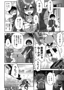 [Boss Chin (Esecool)] Naisho no Ota x Bitch (COMIC Shingeki 2012-10) - page 20