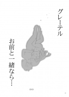 [TERIYAKI NIKUMAN (Gerotan)] Onii-sama Shikainai (Otogi-Jushi Akazukin) [Digital] - page 17