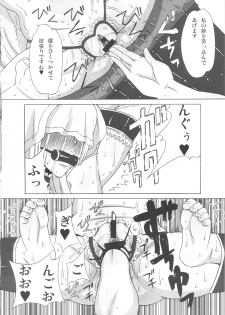 (C82) [BooBooKid (PIP)] Valmet-san ni Koko wo Choukyou Shitemoratta. (Jormungand) - page 25