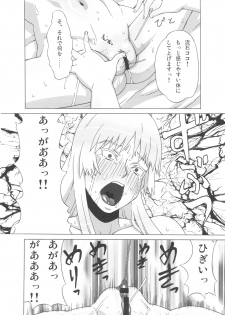 (C82) [BooBooKid (PIP)] Valmet-san ni Koko wo Choukyou Shitemoratta. (Jormungand) - page 17