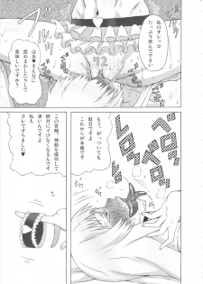 (C82) [BooBooKid (PIP)] Valmet-san ni Koko wo Choukyou Shitemoratta. (Jormungand) - page 22