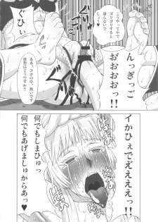 (C82) [BooBooKid (PIP)] Valmet-san ni Koko wo Choukyou Shitemoratta. (Jormungand) - page 27