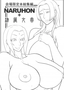 (C82) [ACID-HEAD (Murata.)] NARUHON + Reizoku Jotei (ONE PIECE, NARUTO) - page 2