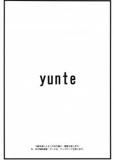 (Futaket 8.5) [yunte (Shoutarou)] Hybrid! 4.5 (Original) - page 14