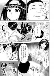 [Circle Eden (Diisuke, Adon no Aniki)] Medaka Sex (Medaka Box) - page 9