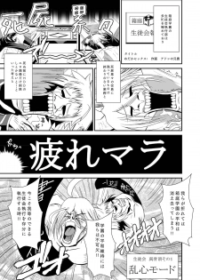 [Circle Eden (Diisuke, Adon no Aniki)] Medaka Sex (Medaka Box) - page 13