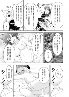 [Circle Eden (Diisuke, Adon no Aniki)] Medaka Sex (Medaka Box) - page 5