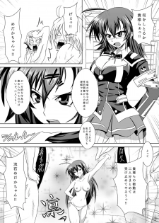 [Circle Eden (Diisuke, Adon no Aniki)] Medaka Sex (Medaka Box) - page 18