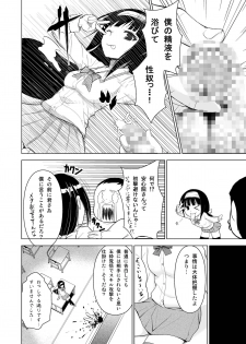 [Circle Eden (Diisuke, Adon no Aniki)] Medaka Sex (Medaka Box) - page 4