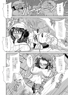 [Circle Eden (Diisuke, Adon no Aniki)] Medaka Sex (Medaka Box) - page 16
