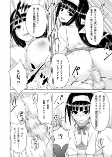 [Circle Eden (Diisuke, Adon no Aniki)] Medaka Sex (Medaka Box) - page 10