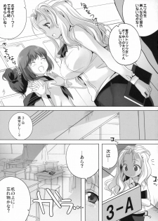 (C82) [Maxzheart (Fight Fight Chiharu)] Akogare no Sensei (Seidorei) (Original) - page 4