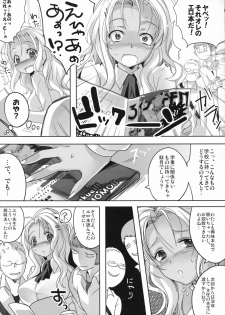 (C82) [Maxzheart (Fight Fight Chiharu)] Akogare no Sensei (Seidorei) (Original) - page 6