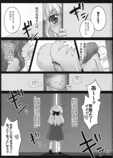 (C82) [Maxzheart (Fight Fight Chiharu)] Akogare no Sensei (Seidorei) (Original) - page 2