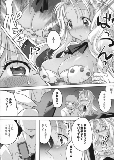 (C82) [Maxzheart (Fight Fight Chiharu)] Akogare no Sensei (Seidorei) (Original) - page 9