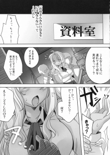 (C82) [Maxzheart (Fight Fight Chiharu)] Akogare no Sensei (Seidorei) (Original) - page 8