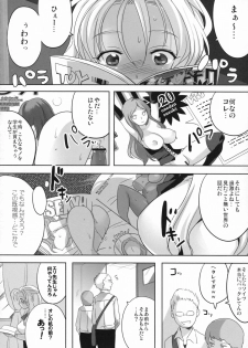 (C82) [Maxzheart (Fight Fight Chiharu)] Akogare no Sensei (Seidorei) (Original) - page 5