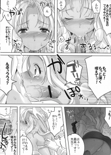 (C82) [Maxzheart (Fight Fight Chiharu)] Akogare no Sensei (Seidorei) (Original) - page 11