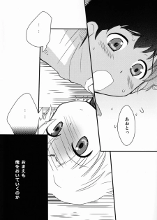 (Shota Scratch 18)[Meishou Misettei (Hatoko)] Kokoro ni Hana no Saku Nichi Made (Ginga e Kickoff!!) - page 6