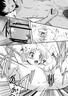 (Shota Scratch 18)[Meishou Misettei (Hatoko)] Kokoro ni Hana no Saku Nichi Made (Ginga e Kickoff!!) - page 18