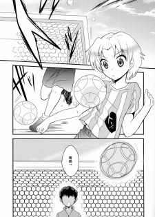 (Shota Scratch 18)[Meishou Misettei (Hatoko)] Kokoro ni Hana no Saku Nichi Made (Ginga e Kickoff!!) - page 4