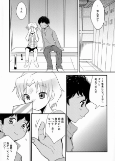 (Shota Scratch 18)[Meishou Misettei (Hatoko)] Kokoro ni Hana no Saku Nichi Made (Ginga e Kickoff!!) - page 8