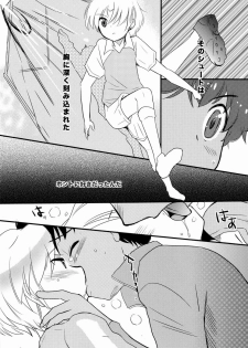 (Shota Scratch 18)[Meishou Misettei (Hatoko)] Kokoro ni Hana no Saku Nichi Made (Ginga e Kickoff!!) - page 13