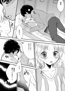 (Shota Scratch 18)[Meishou Misettei (Hatoko)] Kokoro ni Hana no Saku Nichi Made (Ginga e Kickoff!!) - page 14