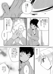 (Shota Scratch 18)[Meishou Misettei (Hatoko)] Kokoro ni Hana no Saku Nichi Made (Ginga e Kickoff!!) - page 9
