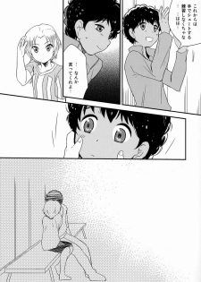 (Shota Scratch 18)[Meishou Misettei (Hatoko)] Kokoro ni Hana no Saku Nichi Made (Ginga e Kickoff!!) - page 10