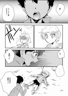 (Shota Scratch 18)[Meishou Misettei (Hatoko)] Kokoro ni Hana no Saku Nichi Made (Ginga e Kickoff!!) - page 5