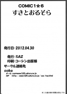(COMIC1☆6) [SAZ (soba)] Sukitooru Sora (Toaru Majutsu no Index) [English] {js06} - page 25