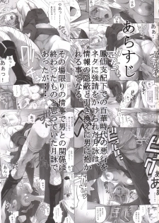 (SC54) [Katsuobushi (Horie)] Tsukuyo-san ga Iyarashii Koto o Sarete shimau Hanashi 2 (Gintama) - page 2