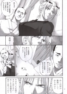 (SC54) [Katsuobushi (Horie)] Tsukuyo-san ga Iyarashii Koto o Sarete shimau Hanashi 2 (Gintama) - page 12