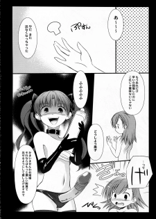 (C77) [Koutetsuryoku Kikaku (Taishin Kokuou Anton)] EM04 (Toaru Kagaku no Railgun) - page 22