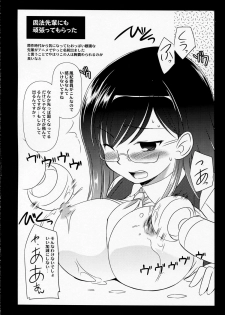 (C77) [Koutetsuryoku Kikaku (Taishin Kokuou Anton)] EM04 (Toaru Kagaku no Railgun) - page 24