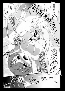 (C77) [Koutetsuryoku Kikaku (Taishin Kokuou Anton)] EM04 (Toaru Kagaku no Railgun) - page 21