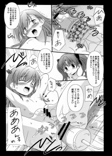 (C77) [Koutetsuryoku Kikaku (Taishin Kokuou Anton)] EM04 (Toaru Kagaku no Railgun) - page 15