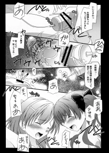 (C77) [Koutetsuryoku Kikaku (Taishin Kokuou Anton)] EM04 (Toaru Kagaku no Railgun) - page 19