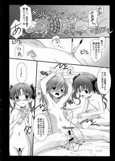 (C77) [Koutetsuryoku Kikaku (Taishin Kokuou Anton)] EM04 (Toaru Kagaku no Railgun) - page 16