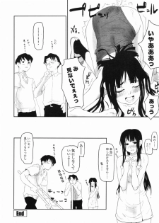 [Oohara Kyutarou] Bu. (COMIC Momohime 2002-07) - page 20