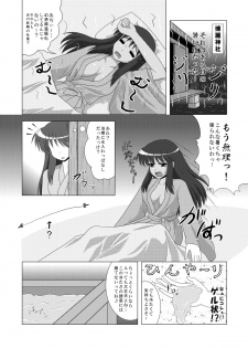 [Seishinkan Eikyuu (Kingindou Yumeji)] Hatsujou Reimu R II (Touhou Project) [Digital] - page 4