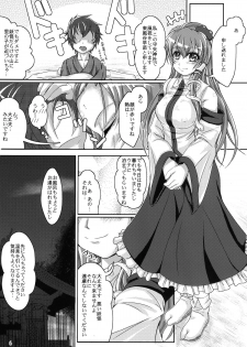 [Juggernaut (JYUN)] Jitsuroku! Ikenai Kazehouri (Touhou Project) [Digital] - page 6