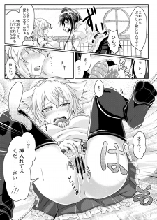 [Juggernaut (JYUN)] Himegoto no Susume (Touhou Project) [Digital] - page 11