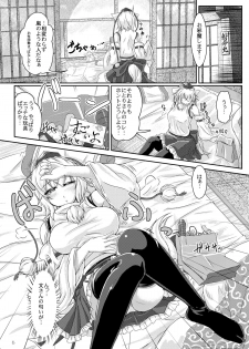 [Juggernaut (JYUN)] Himegoto no Susume (Touhou Project) [Digital] - page 6