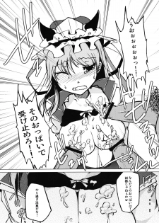 (SC45) [Hakurakutei (Kusaka Eiki)] Nanda! Sono Oppai wa!! (Touhou Project) [Digital] - page 12