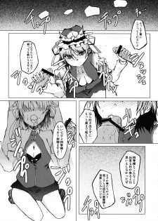 (SC45) [Hakurakutei (Kusaka Eiki)] Nanda! Sono Oppai wa!! (Touhou Project) [Digital] - page 9