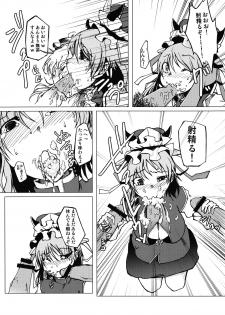 (SC45) [Hakurakutei (Kusaka Eiki)] Nanda! Sono Oppai wa!! (Touhou Project) [Digital] - page 10